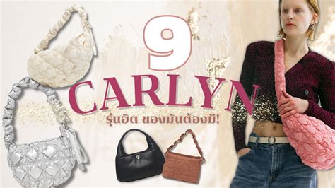 carlyn bag shop thailand  Cashback 2%